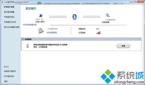 蓝牙外围设备(4)