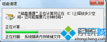 win7补丁文件删除(4)