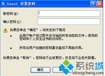 win7系统访问访问工作组计算机需要密码怎么办(4)