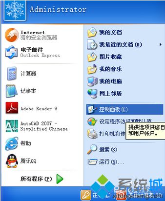 win7系统访问访问工作组计算机需要密码怎么办(1)