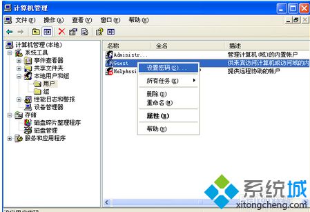 win7系统访问访问工作组计算机需要密码怎么办(3)