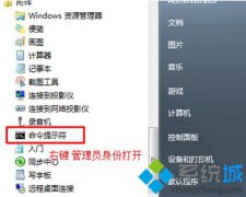错误0x80070522,笔者教你Win7复制C盘文件“错误0x80070522”怎么办