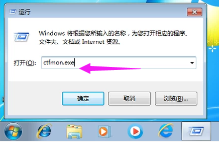 win7语言栏不见了(8)