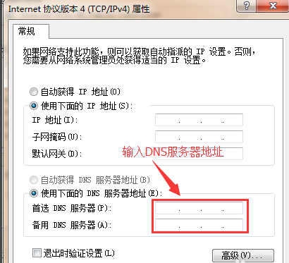 IP地址修改(6)