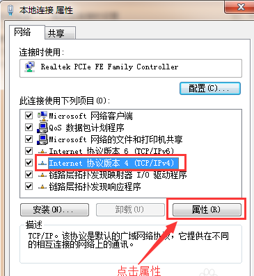 IP地址修改(4)