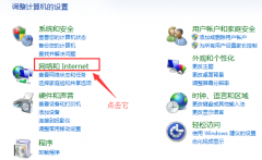 IP地址修改,笔者教你如何修改win7电脑IP地址