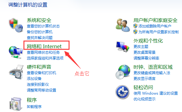 IP地址修改