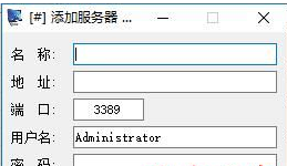 远程桌面连接(2)