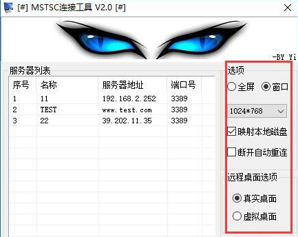 远程桌面连接(3)