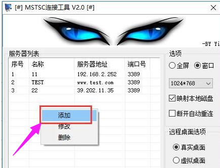 远程桌面连接(1)