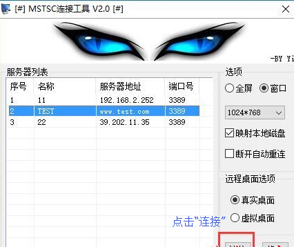 远程桌面连接(4)