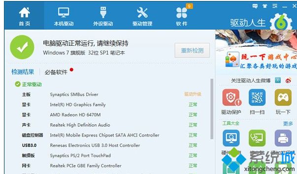 网卡驱动异常怎么办(2)