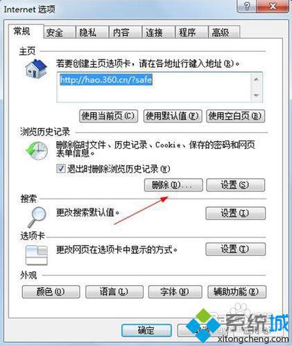打开网页卡顿(4)