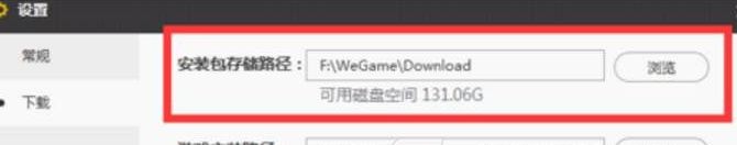安装游戏失败错误码301(2)