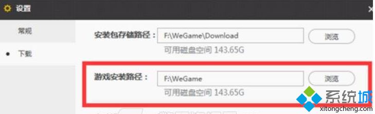 安装游戏失败错误码301(1)