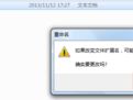 win7激活批处理(2)
