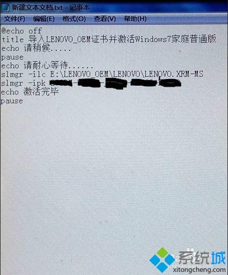win7激活批处理(1)