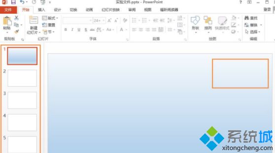 ppt去logo(4)