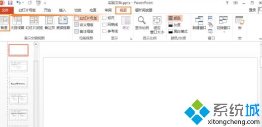 ppt去logo(3)