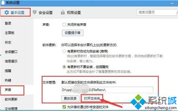QQ语音文件(1)