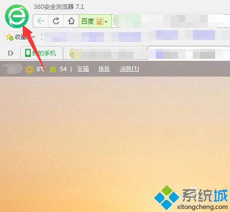 win7旗舰版系统360浏览器收藏夹如何删除一些不常用的网站