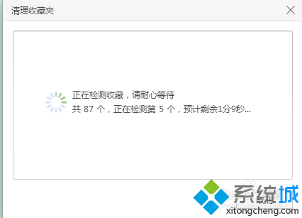 win7旗舰版系统360浏览器收藏夹如何删除一些不常用的网站(5)