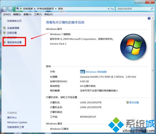 win7系统性能设置(3)