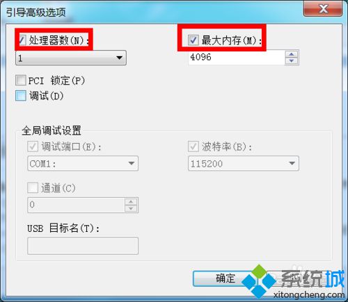win7系统性能设置(7)