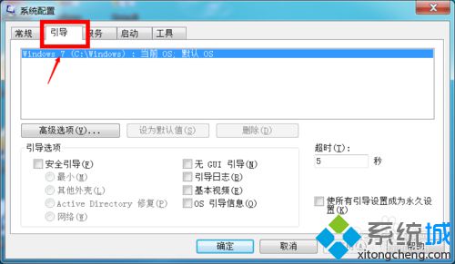 win7系统性能设置(6)