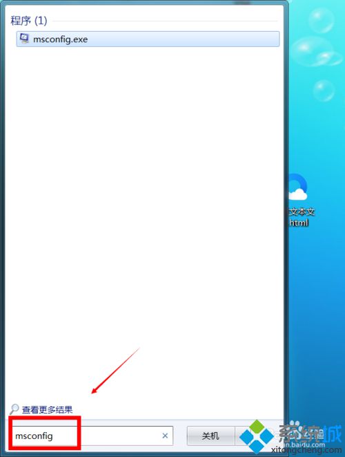 win7系统性能设置(5)
