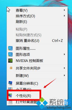 win7系统性能设置