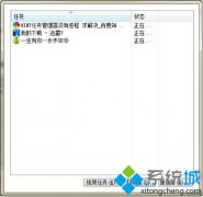 任务管理器没有进程,笔者教你Win7任务管理器没有进程怎么恢复
