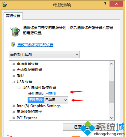 win7系统鼠标使用一段时间后需要重新启动才可以使用怎么办(4)