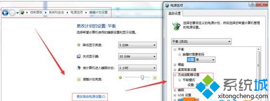 笔记本Win7系统唤醒休眠模式后无线无法自动连接怎么办(4)
