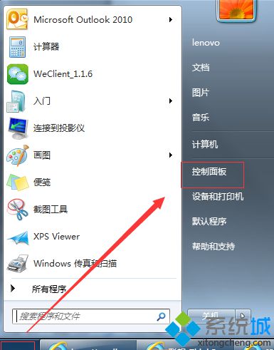 笔记本Win7系统唤醒休眠模式后无线无法自动连接怎么办