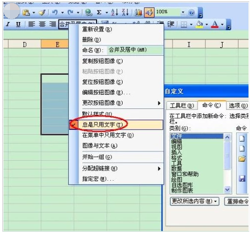 excel合并单元格怎么弄(2)
