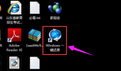 一键还原系统win7,笔者教你win7系统电脑如何一键还原