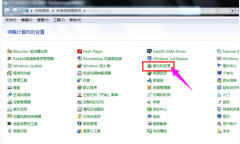 win7还原系统,笔者教您win7还原系统如何设置