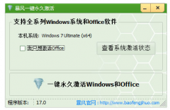 如何激活win7专业版,笔者教你如何用激活工具激活win7专业版