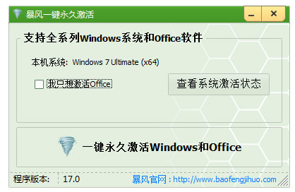 如何激活win7专业版