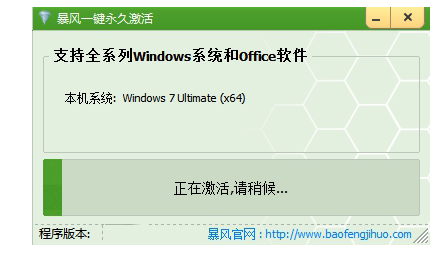 如何激活win7专业版(2)
