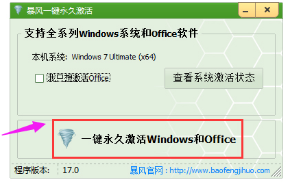 如何激活win7专业版(1)
