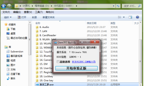 此windows副本不是正版(2)