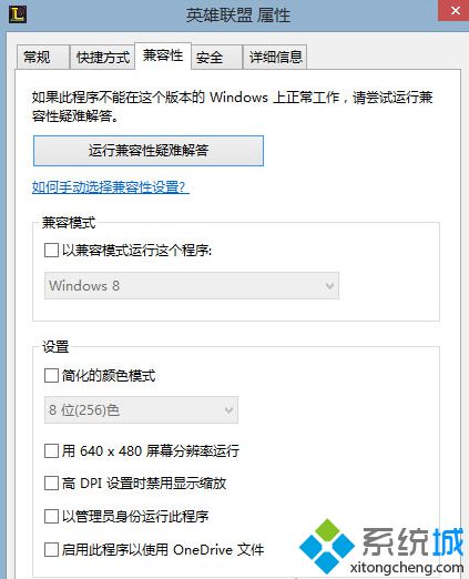 lol tcls遇到未知错误(3)