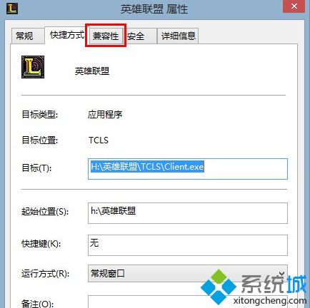 lol tcls遇到未知错误(2)
