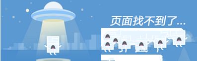 网页找不到