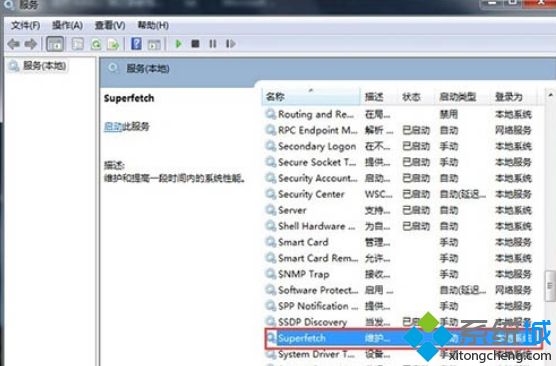 win7系统打不开readyboost的解决方法(2)