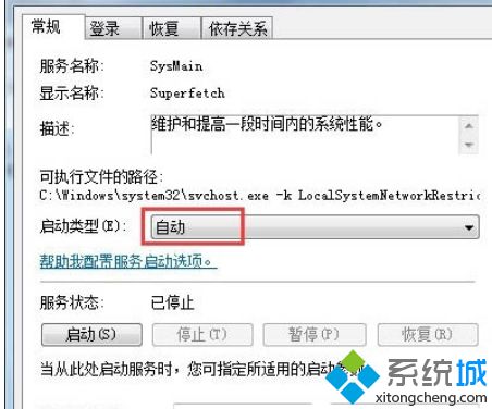 win7系统打不开readyboost的解决方法(3)