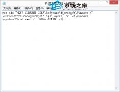 教你windows8怎么以管理员身份运行cmd