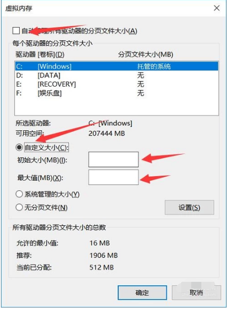 运行内存怎么扩大(4)